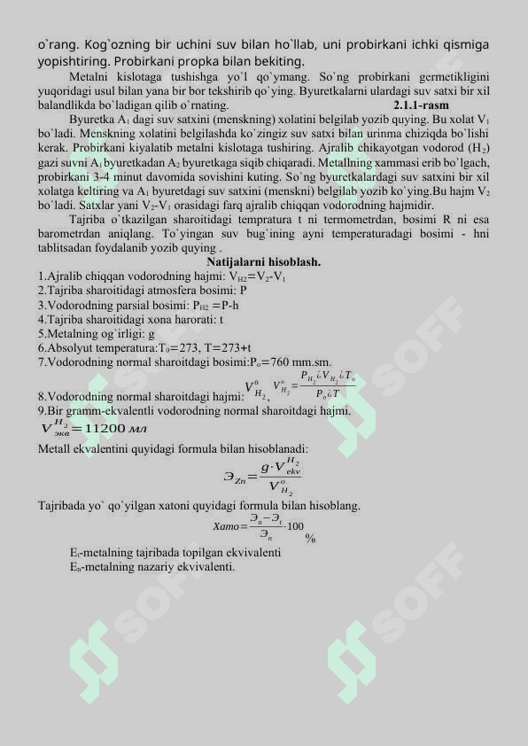 Кимё лаборатория иши 8