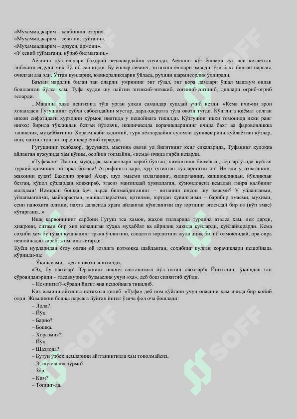 Саломат Вафо.МУҚАДДАС МАНЗИЛ. 2