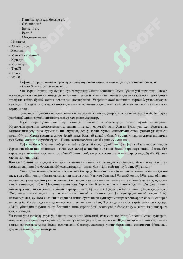 Саломат Вафо.МУҚАДДАС МАНЗИЛ. 3