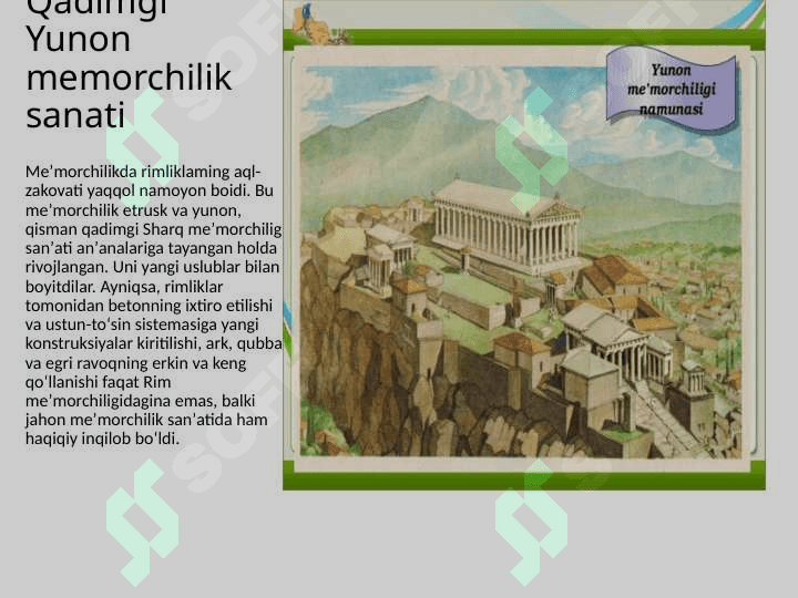 Qadimgi Rim san'ati 4
