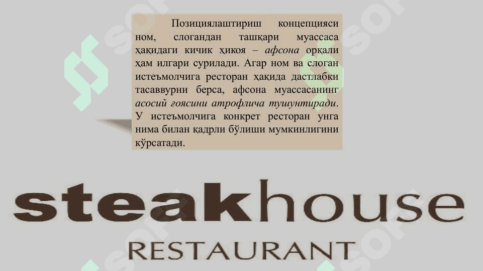 Ресторан атрибутлари. Restoran abiturlari 8