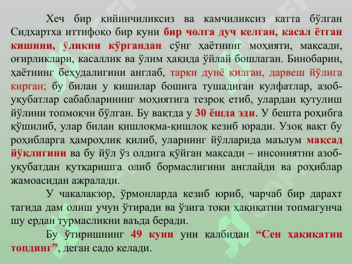 Buddaviylik va Konfutsiylik dini 7