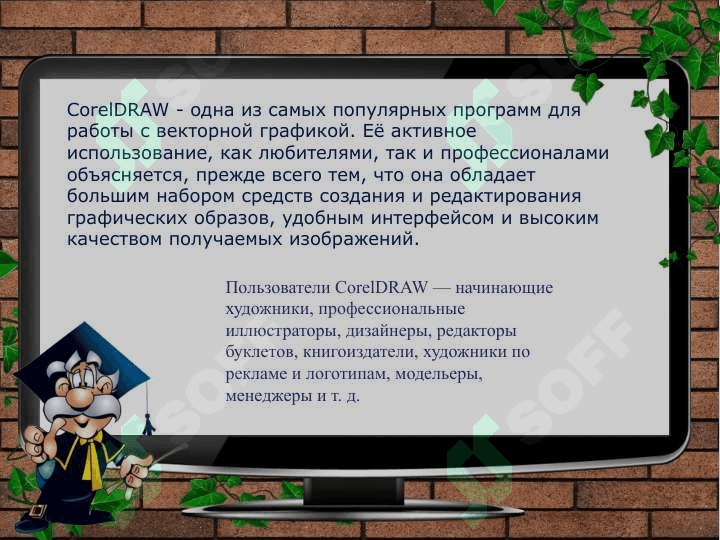 CorelDRAW 2
