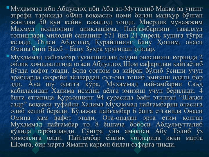 Ислом дини, таълимоти ва исломдаги йўналишлар 8