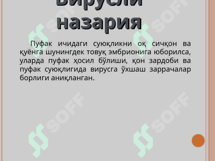 Терининг пуфакли касалликлари 5