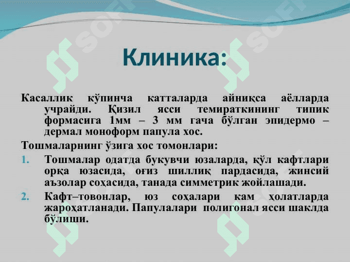 Қизил ясси темиратки 4