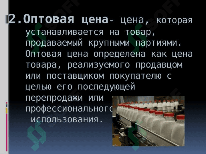 Цены. Функции цен. 7