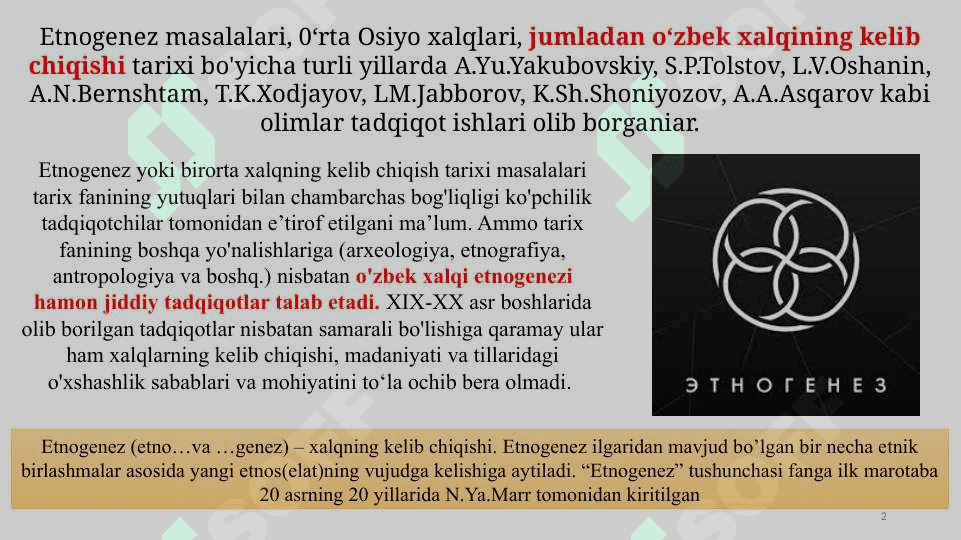 O‘zbek xalqining etnik shakllanishi 2