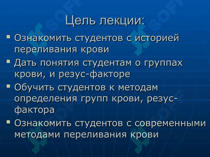 Переливание крови и кровозаменителей. Донорство 2