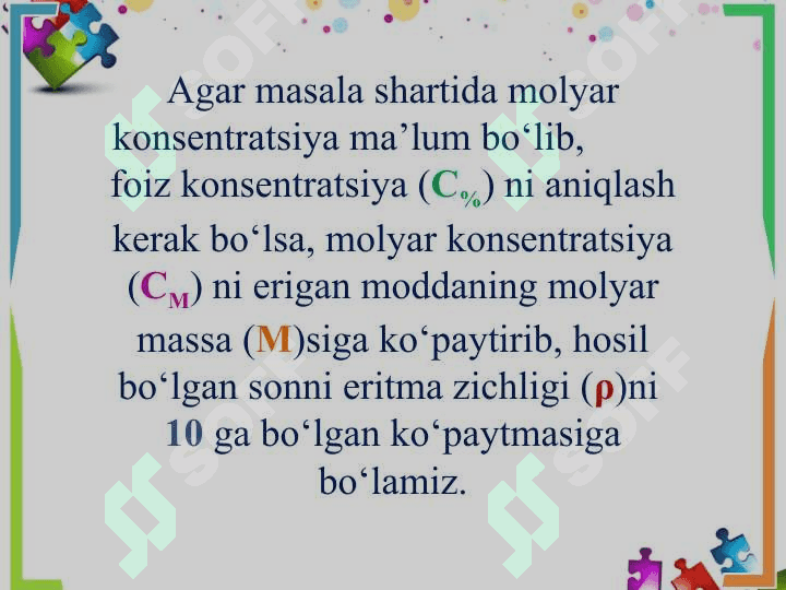 Foiz va molyar konsentratsiya o‘rtasidagi bog‘lanish 5