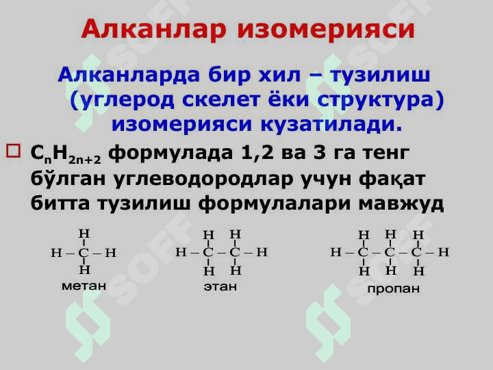 УГЛЕВОДОРОДЛАР 6