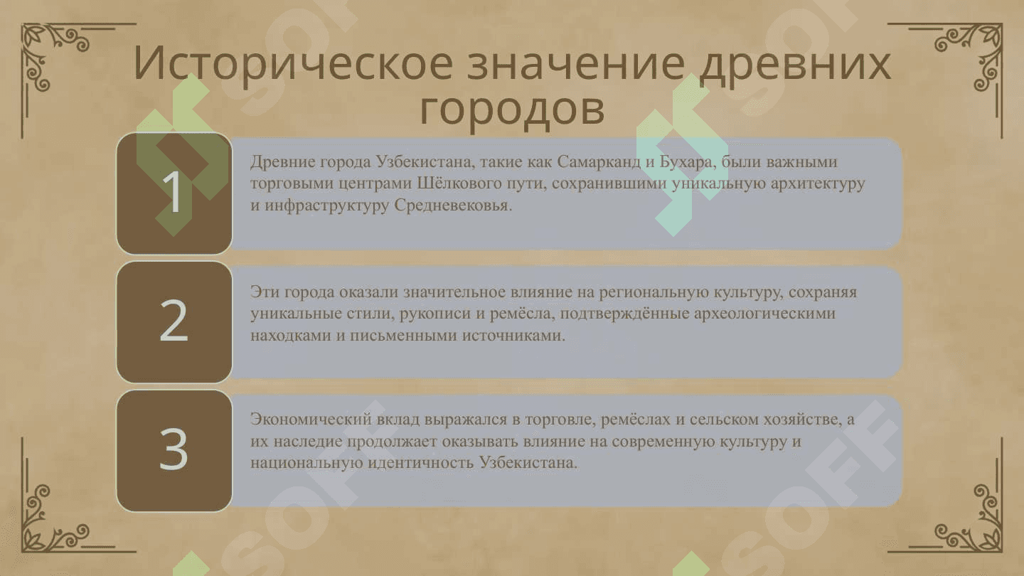 Древние города Узбекистана 3