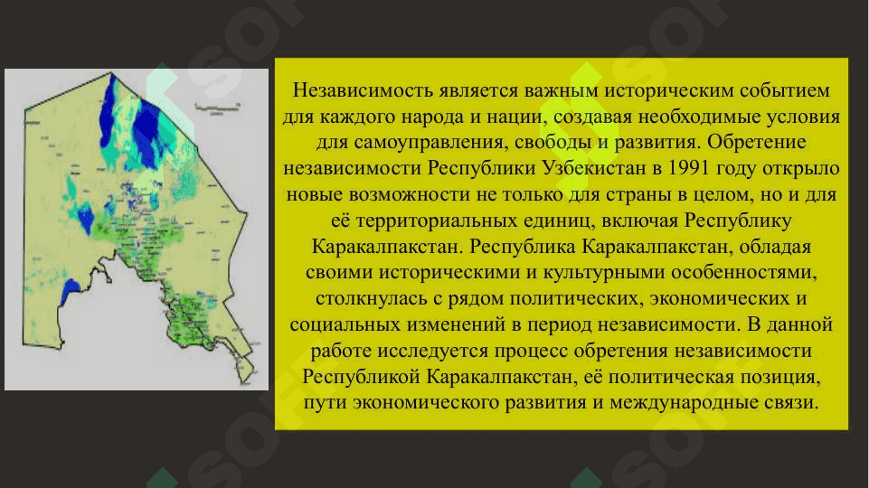 Республика Каракалпакстан в годы независимости  slayd 3