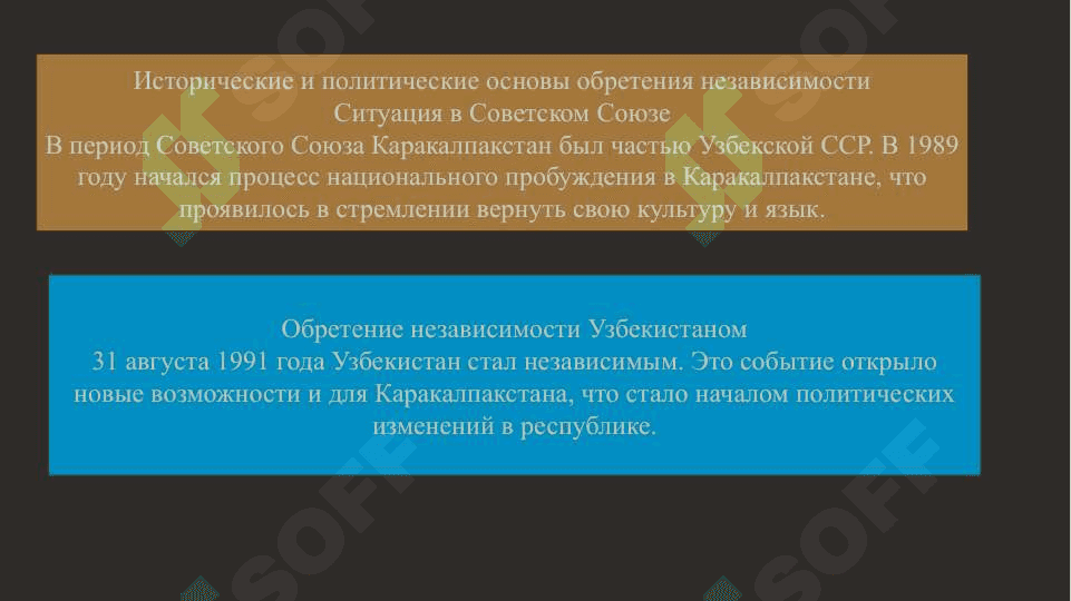 Республика Каракалпакстан в годы независимости  slayd 4