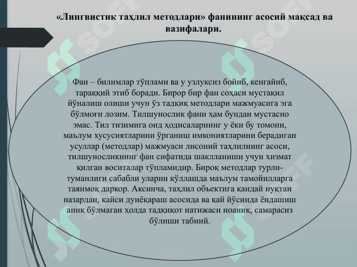 Lingvistik tahlil metodlari 3