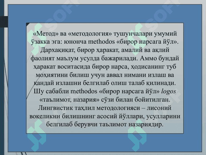 Lingvistik tahlil metodlari 4