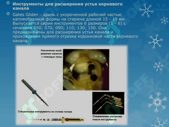 Эндодонтические инструменты 4