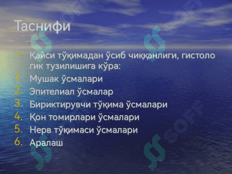 O'smalar klinikasi,davolash choralari 5