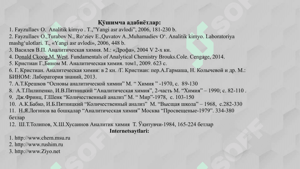 Потенциометрия 3