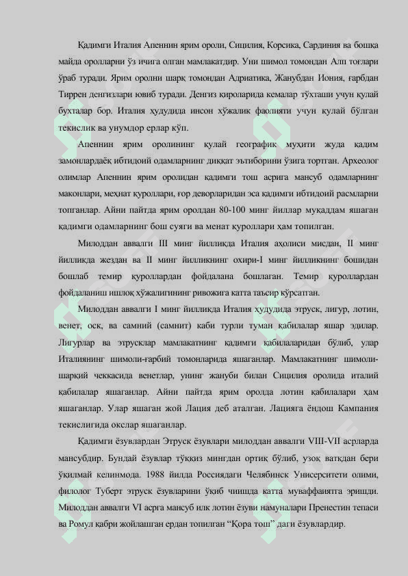 Рим цивилизацияси 2