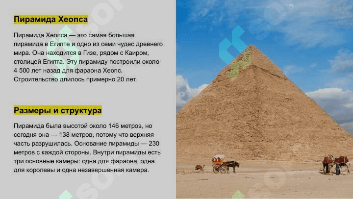 Семь чудес Древнего мира 4