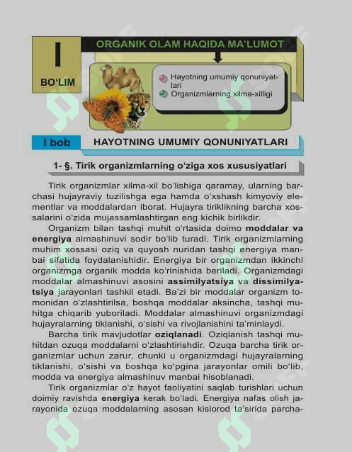 9-sinf Biologiya 5