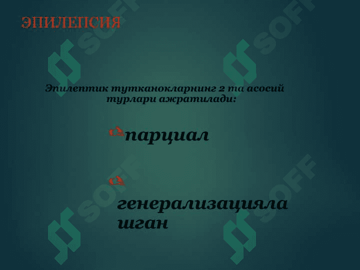 Epilepsiya 4