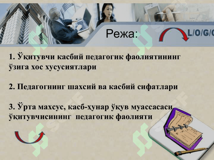 O’qituvchi kasbiy pedagogik faoliyatining xususiyatlari 2