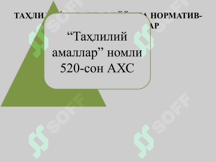 ТАҲЛИЛИЙ АМАЛЛАР. 5