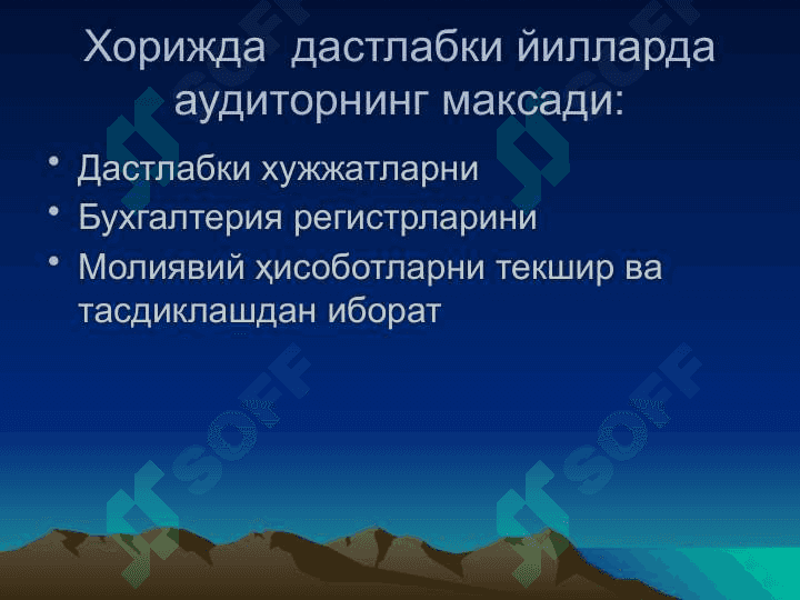 Хорижда аудиторлик фаолияти 3