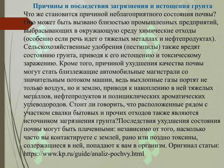 Tuproqlar 6