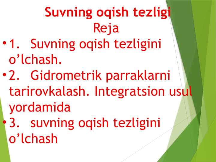 Suvning oqish tezligi