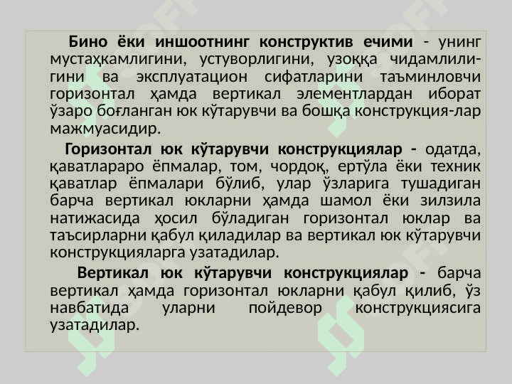 Биноларнинг конструктив ечимлари ва асосий элементлари 2