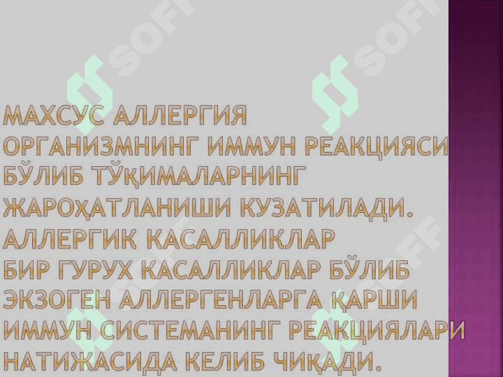 Хужайравий ва гуморал типдаги иммун реакциялар. Т ва В лимфоцитлар системаси ва уларнинг субпопуляциялари. Иммун системанинг бошқарилиши. Иммун патологик холатлар. Иммунтанқислик касалликлари. Аллергия ва уларнинг турлари. Иммун системага бахо бериш усуллари. Вакциналар ва иммун зардоблар. 8