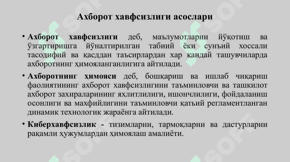 КИБЕРХАВФСИЗЛИК 2