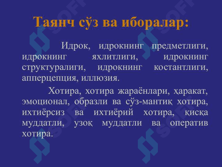 Психик жараёнлар:идрок, хотира. 3