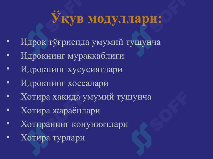 Психик жараёнлар:идрок, хотира. 2