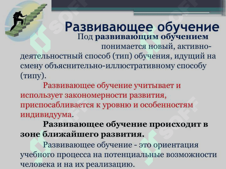 Современные теории и концепции обучения 4
