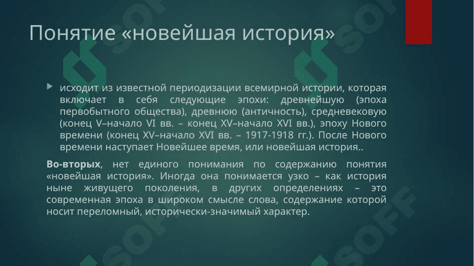 Тема 1. Введение. Предмет, цели, задачи и теoретико- методологические принципы учебного курса «Новейшая история Узбекистана». 3