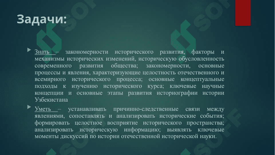 Тема 1. Введение. Предмет, цели, задачи и теoретико- методологические принципы учебного курса «Новейшая история Узбекистана». 6