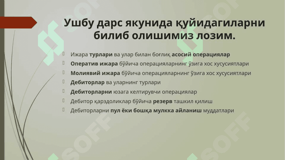 Ижара Ҳисоби  ва  Дебиторлар ҳисоби 2