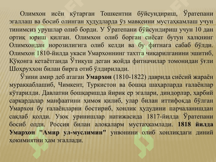 Қўқон хонлиги 4