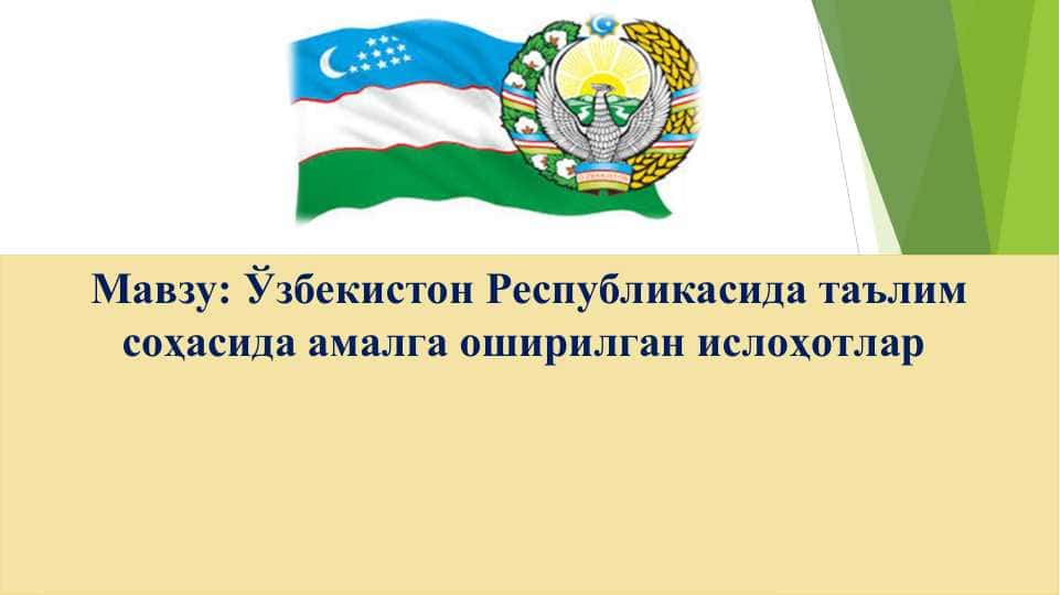 Ўзбекистон Республикасида таълим соҳасида амалга оширилган ислоҳотлар