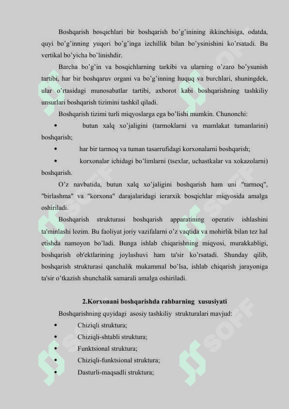 Korxonani boshqarish apparati, Korxonani boshqarishda rahbarning  xususiyati 3