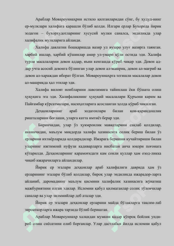СОМОНИЙЛАР ДАВЛАТИ ВА ҲУҚУҚИ 7