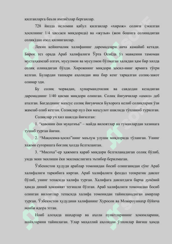 СОМОНИЙЛАР ДАВЛАТИ ВА ҲУҚУҚИ 8