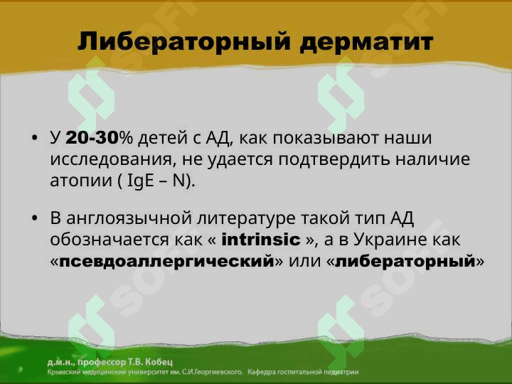 Аллергический Дерматит - Allergicheskiy Dermatit 3