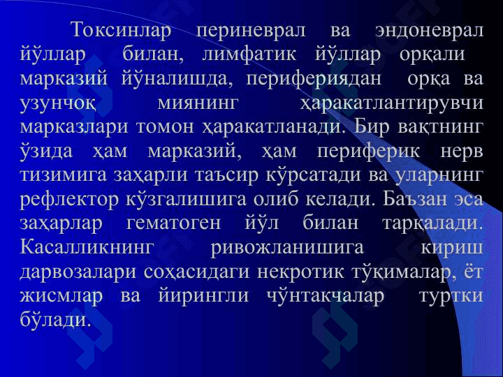 Қоқшол, куйдирги, қутириш 7