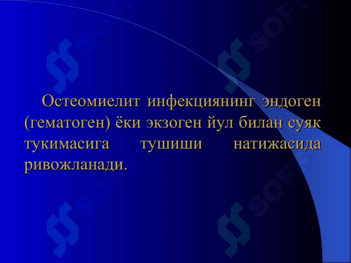 Остеомиелит, артрит, бурсит 3