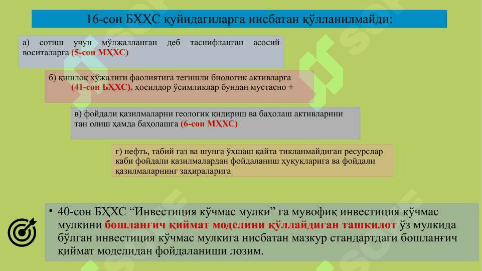 АСОСИЙ ВОСИТАЛАР 7